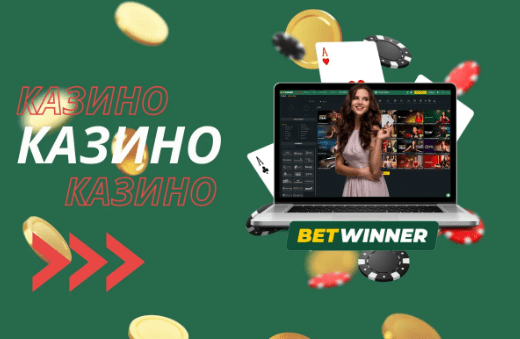Betwinner Bookmaker A Comprehensive Review and User Guide Betwinner Bookmaker A Comprehensive Review and User Guide