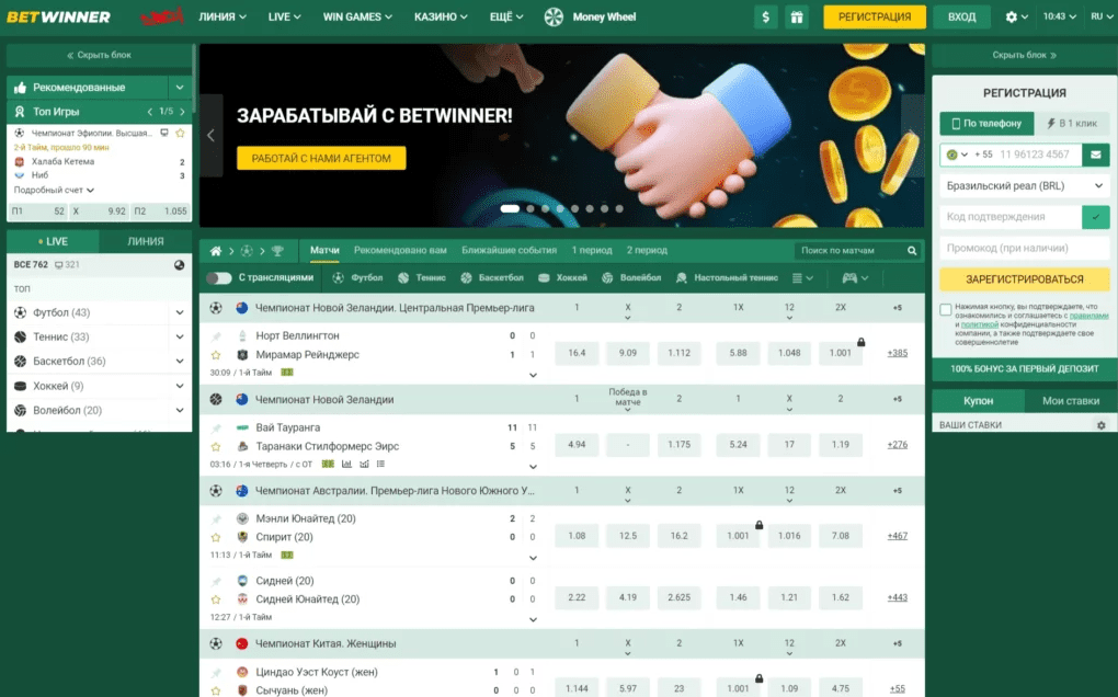 Betwinner Bookmaker A Comprehensive Review and User Guide Betwinner Bookmaker A Comprehensive Review and User Guide