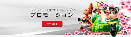 新規オンラインカジノ 入金不要ボーナスの魅力と活用法 10 新規オンラインカジノ 入金不要ボーナスの魅力と活用法 10