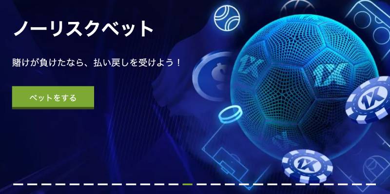 1xbet app スマホでのベッティングを新次元に 1xbet app スマホでのベッティングを新次元に