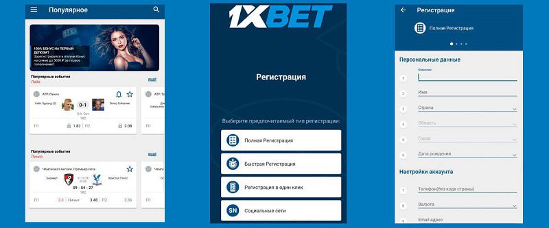 1xBet Thailand Download APP - Удобный способ ставок 1xBet Thailand Download APP - Удобный способ ставок