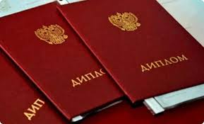 Купить диплом в Сыктывкаре по 2
